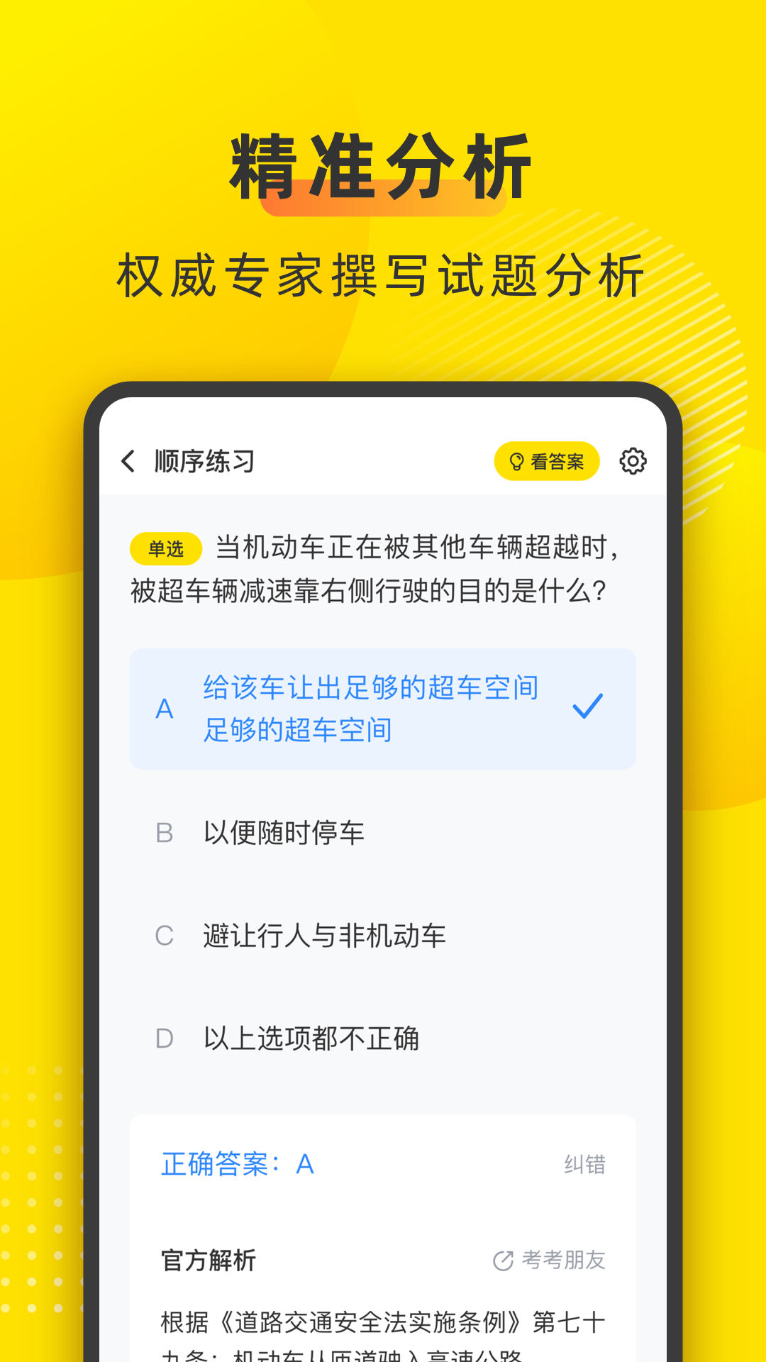 叉车宝典v1.0.0截图3