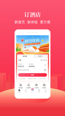 AA旅行截圖預(yù)覽