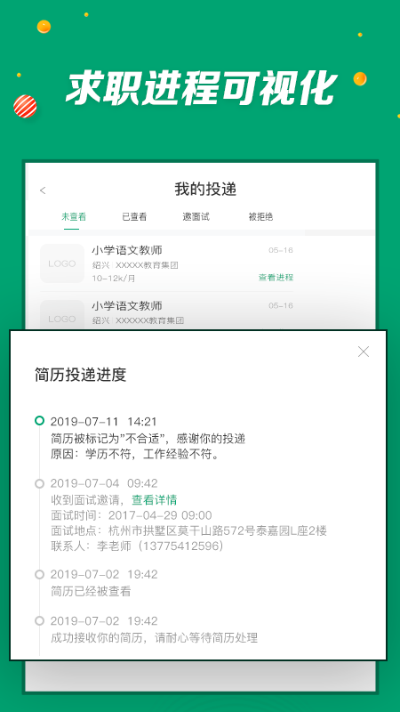 万行教师v3.0.10截图5