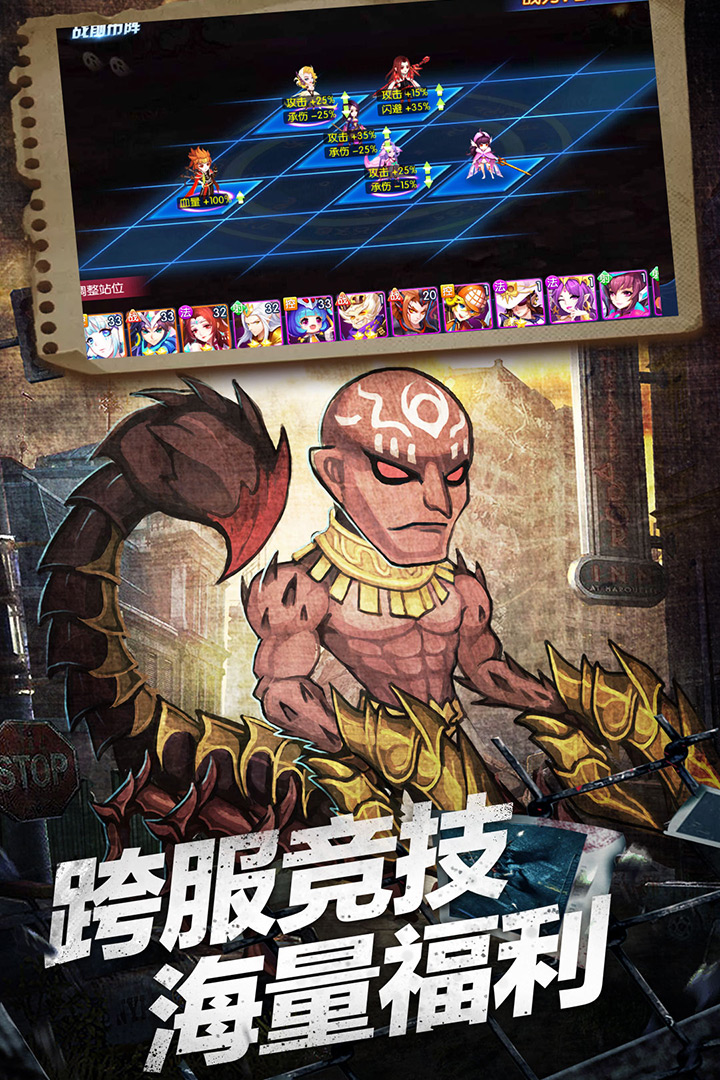 塔防鎮(zhèn)魂師截圖預(yù)覽