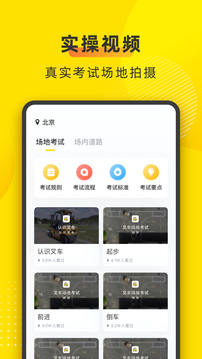 叉車寶典截圖