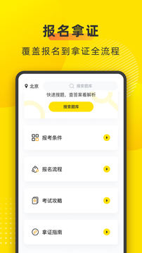 叉車寶典截圖