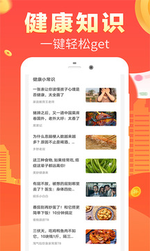 走步賺錢截圖