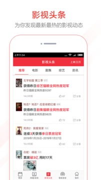 貓眼專業(yè)版截圖