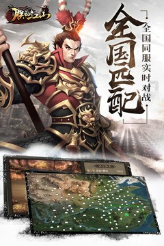 朕的江山截圖