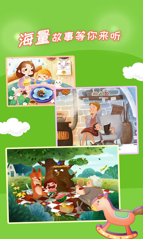 少兒故事截圖預(yù)覽
