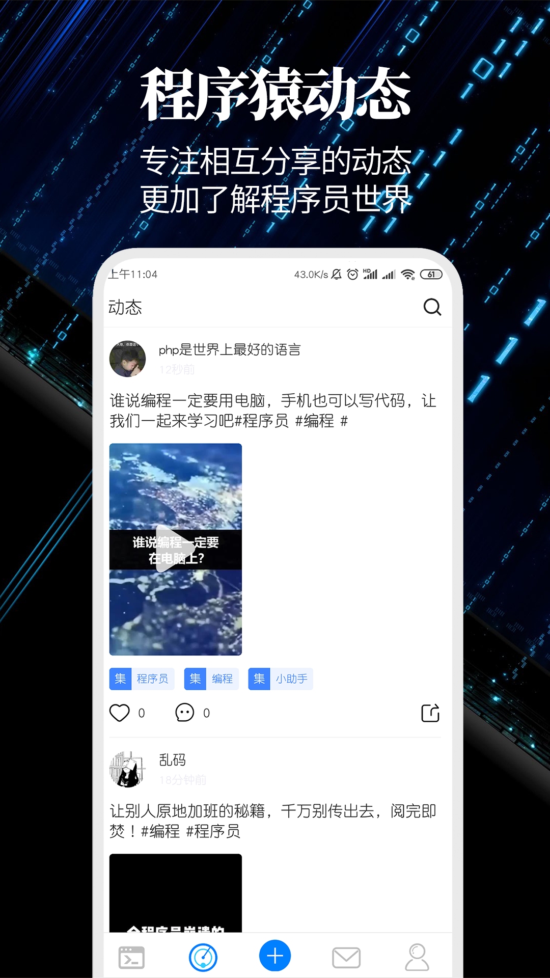 懂代码截图2