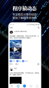 懂代码应用截图2