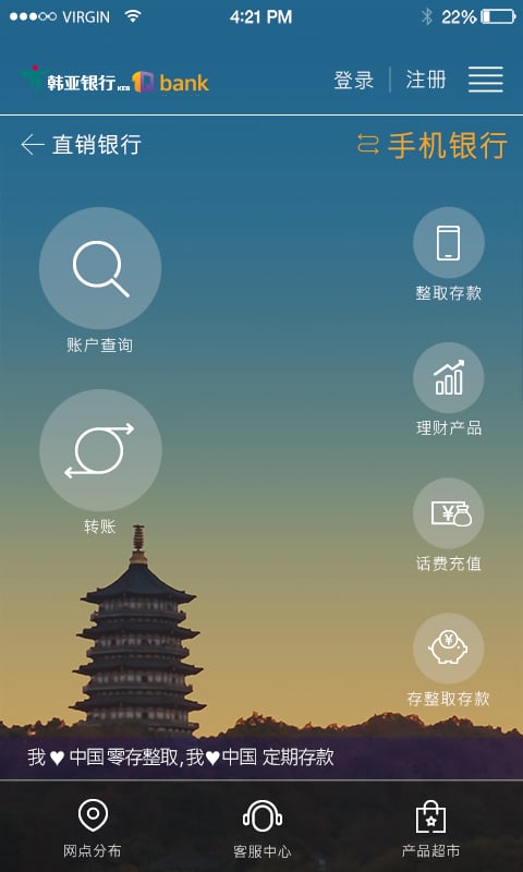 韩亚银行v1.5.3截图3