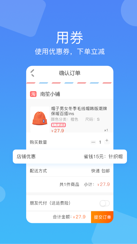 省钱狼截图3