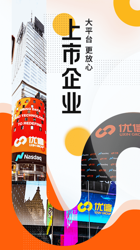 優(yōu)信二手車截圖預覽