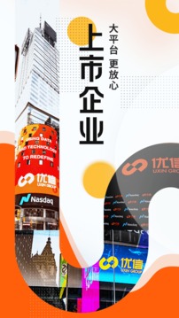 優(yōu)信二手車截圖