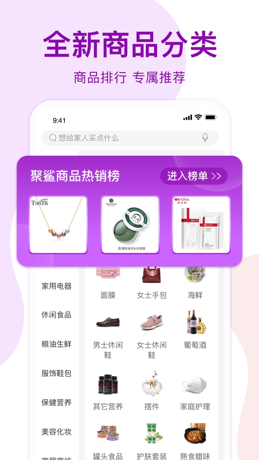 聚鲨环球精选v4.4.0截图3