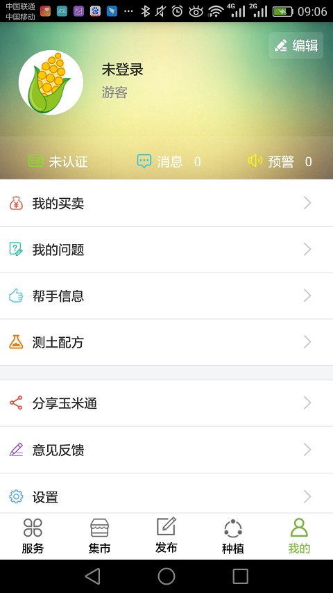 应用截图5预览