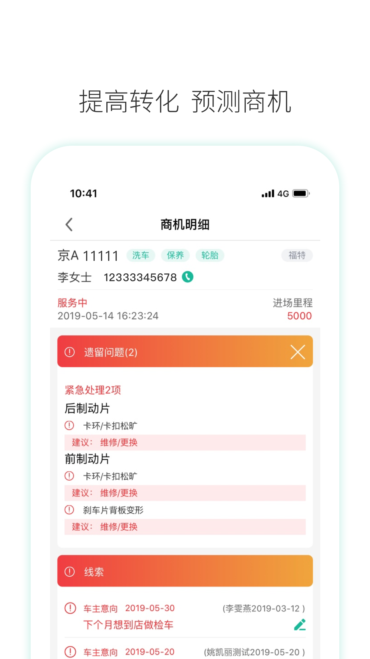 数字门店v2.0.2截图3