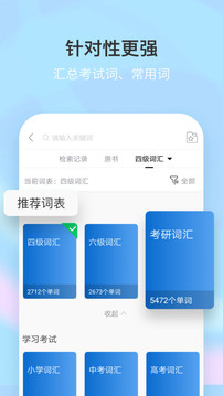 新牛津英漢雙解大詞典截圖