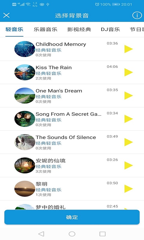 去配音截圖預(yù)覽