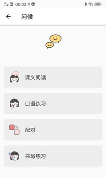 日語五十音圖發(fā)音表截圖