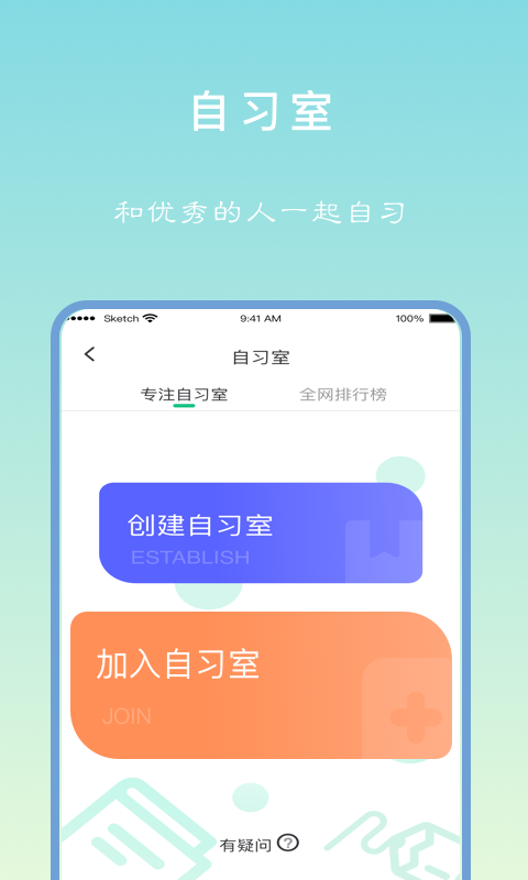 专注学习v1.0.0截图5