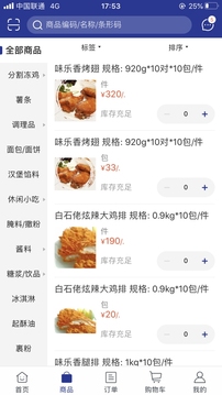 思成云购应用截图1