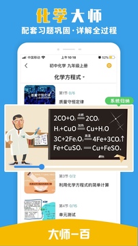 大師一百截圖