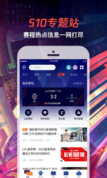掌上英雄聯(lián)盟截圖