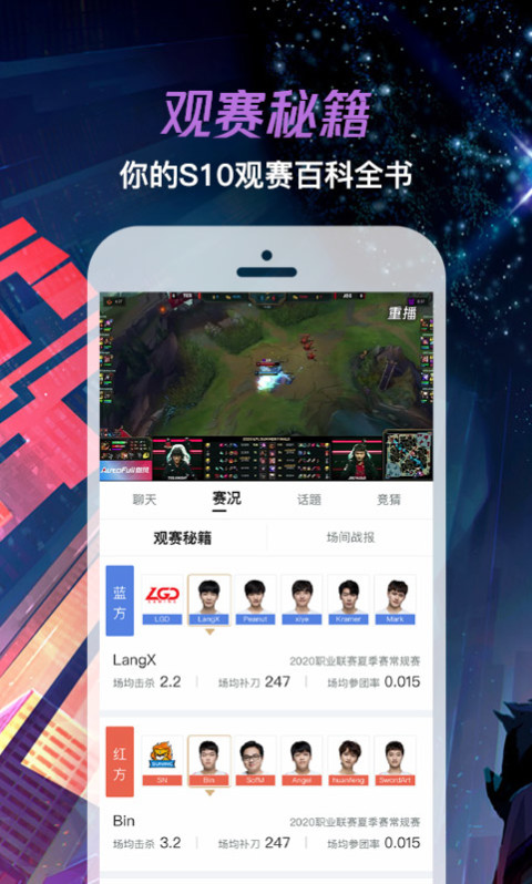 掌上英雄联盟v8.2.1截图3