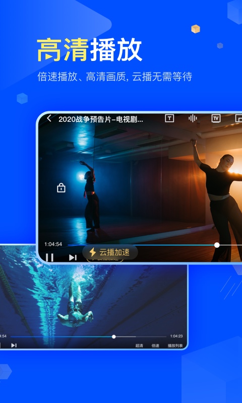 迅雷v7.07.0.7102截图4