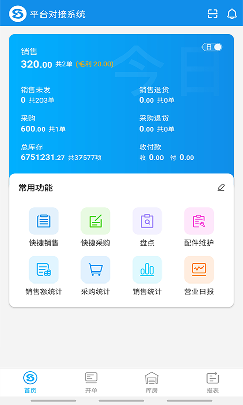 拾车道新汽配v3.9.3截图5