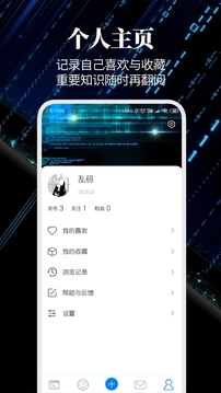 懂代码应用截图5