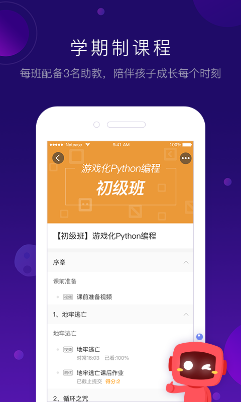 有道卡搭v1.9.00截图4