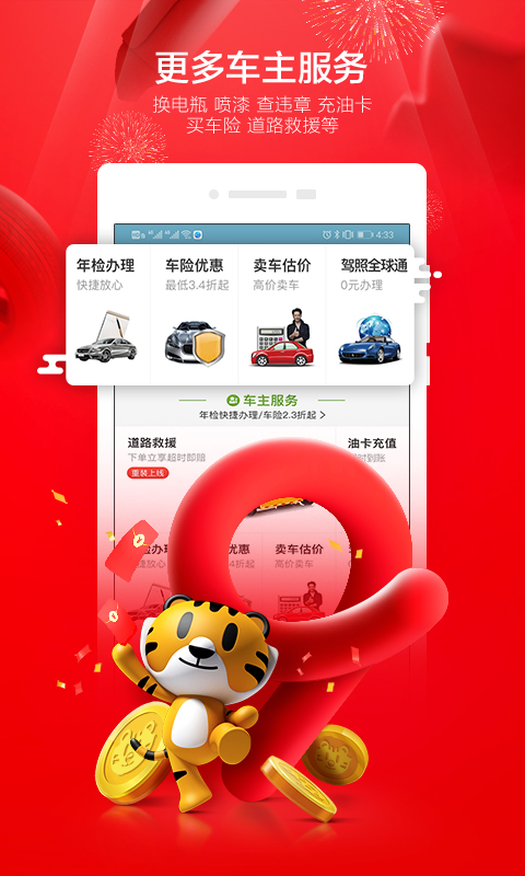 途虎养车v5.22.3截图4