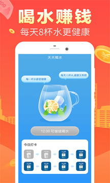 走步賺錢截圖