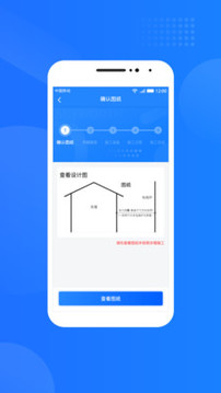 光伏生活服務(wù)端截圖