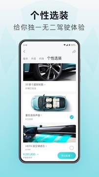 HYCAN合創(chuàng)截圖