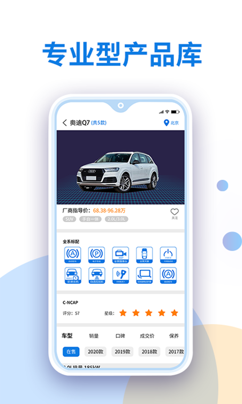 神选车v1.0.8截图4