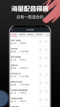 配音助理截图