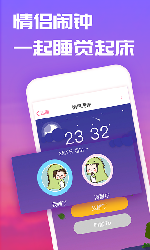 恋爱记v7.7.2截图2