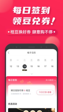 桔多多截圖