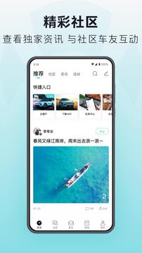 HYCAN合創(chuàng)截圖