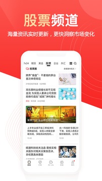 和訊財(cái)經(jīng)截圖