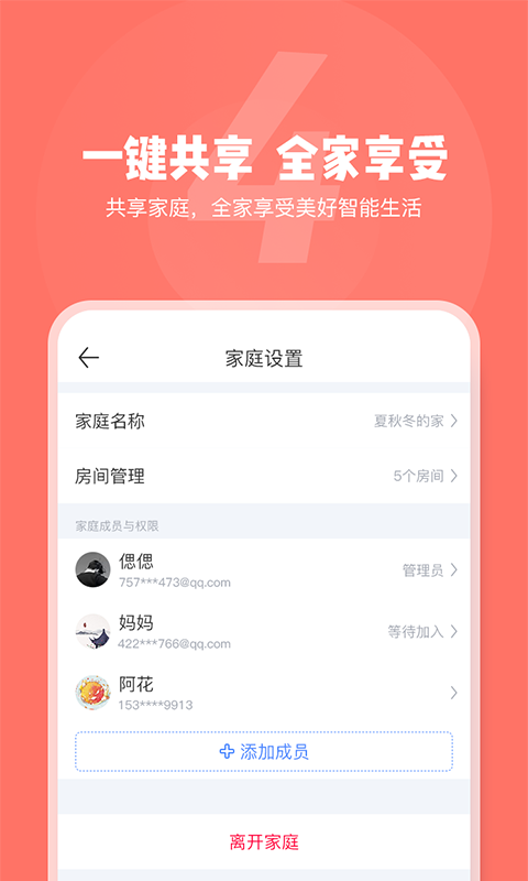 家电助手v1.2.1.300.950截图4