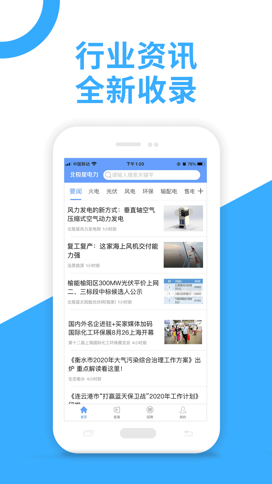 北極星電力截圖預(yù)覽