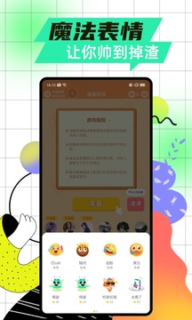 玩吧截圖
