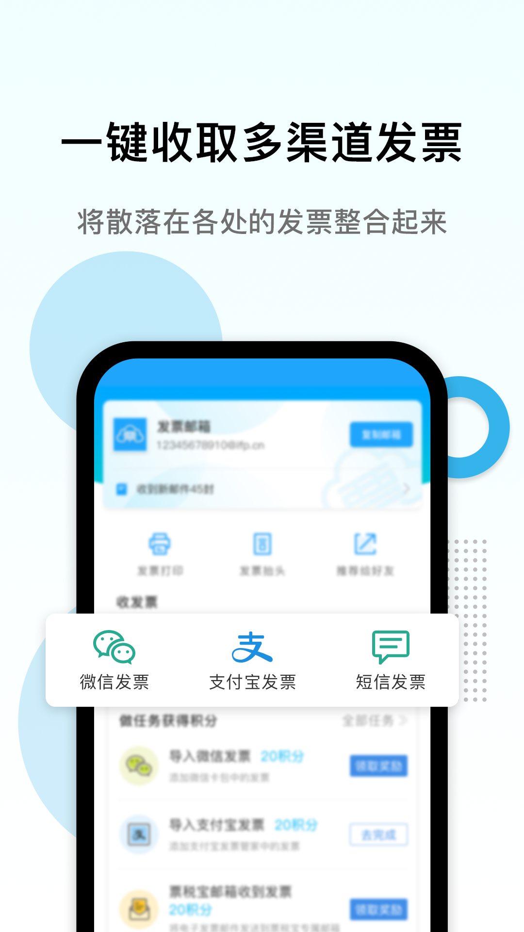 電子發(fā)票打印截圖預覽