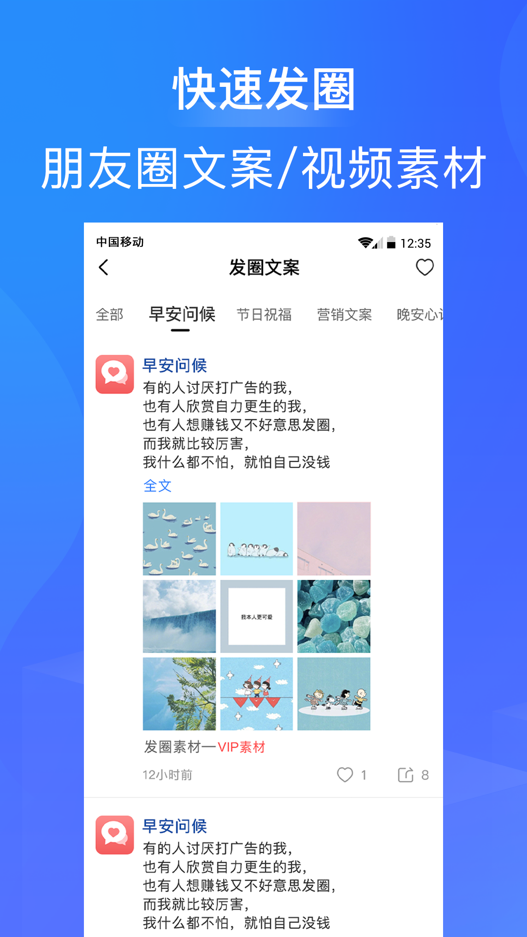 微商工具箱v3.0.4截图2