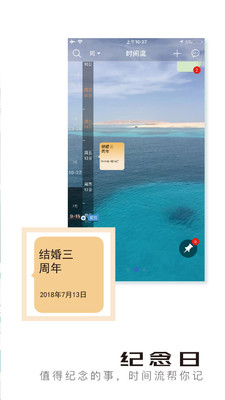 慧影时间流v3.0.1截图3