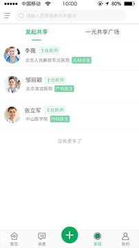 能康大醫(yī)生截圖