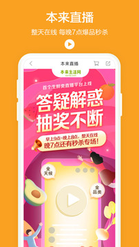 本來生活截圖