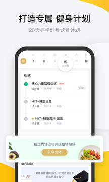 Fit健身截圖